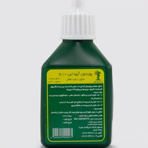 بتادین سولبدین 10درصد کوچک